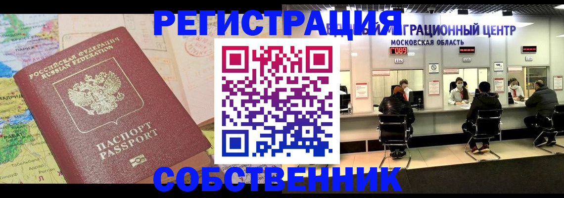 временная регистрация законно в Гатчине