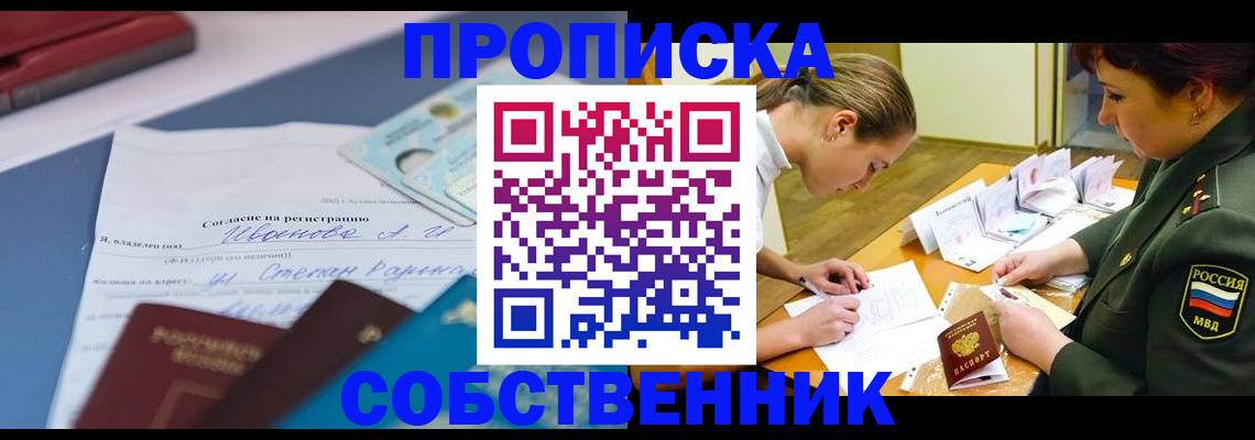 временная регистрация поиск в Гатчине