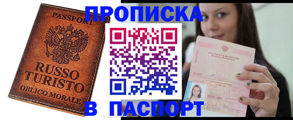 временная регистрация поиск в Гатчине