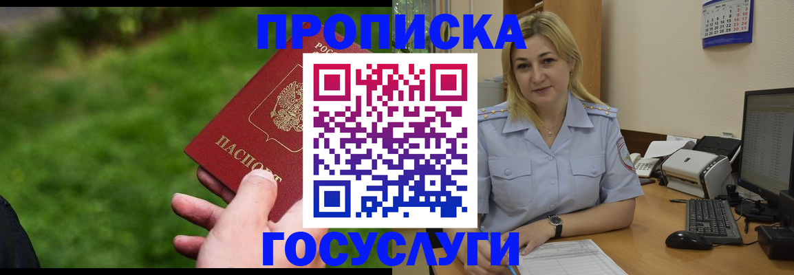 временная регистрация в Гатчине