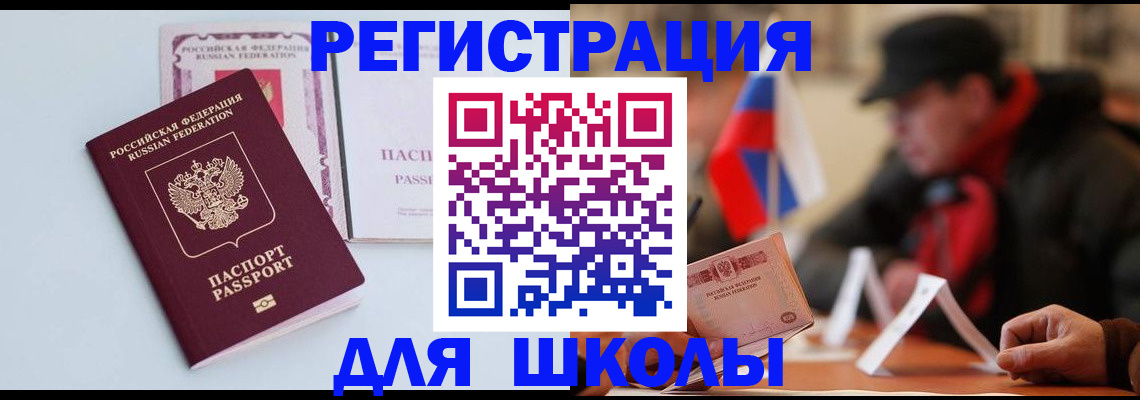 временная регистрация госуслуги в Гатчине