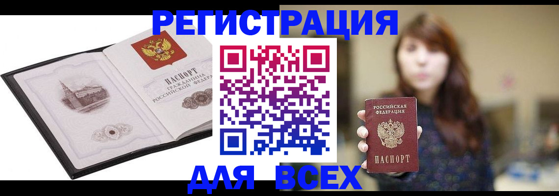 прописка в квартире в Гатчине