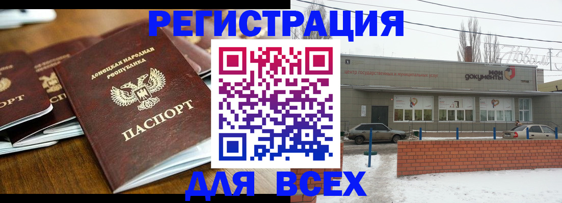временная регистрация в квартире в Гатчине