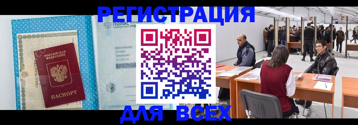 временная регистрация гарантия в Гатчине